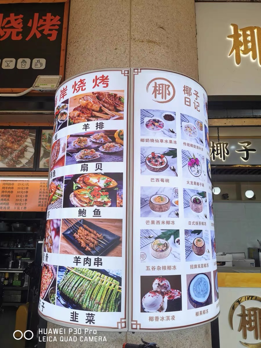 Cylindrical illuminated menu light box column